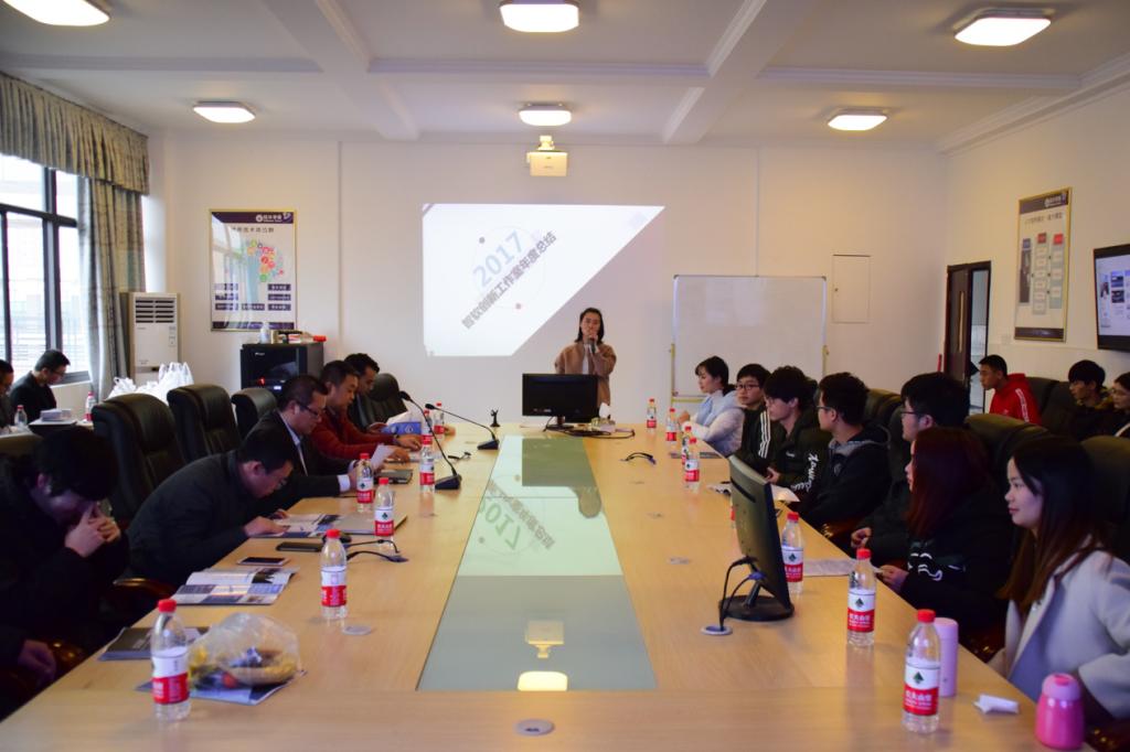 主持人汇报2017年度工作室发展历程、成果总结及2018年基本规划