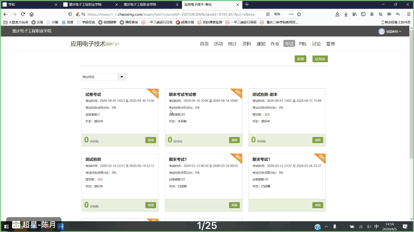 说明: E:\2020-2-11\2020-3-30 在线教学中期考试\2020-4-5 中期考试视频培训\超星平台(68人)10.PNG