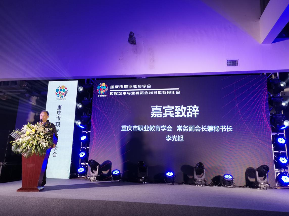 说明: 嘉宾致辞(李光旭会长) 说明: 嘉宾致辞(李光旭会长)